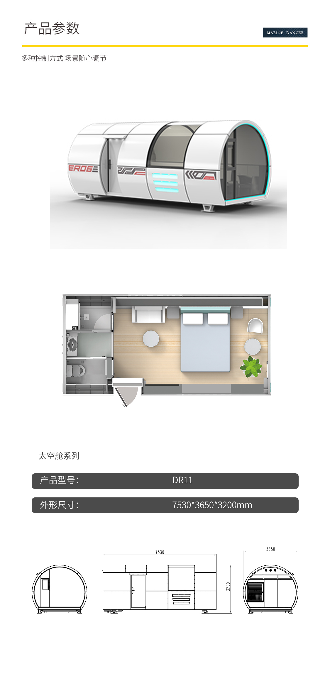 太空艙海報(bào)模板-DR11-9.jpg